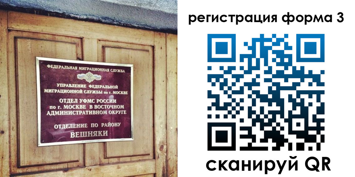временная регистрация законно в Рудне