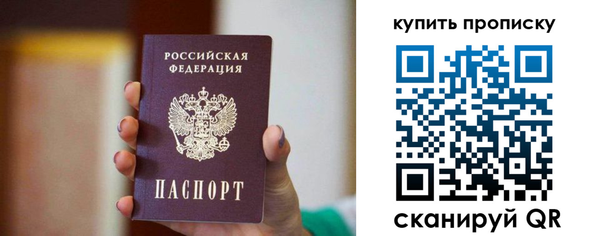 временная регистрация недорого в Рудне